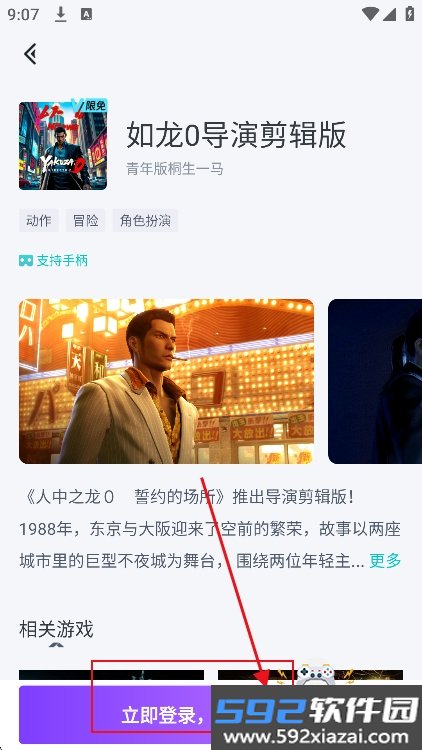 okk云电脑官方正版下载截图3
