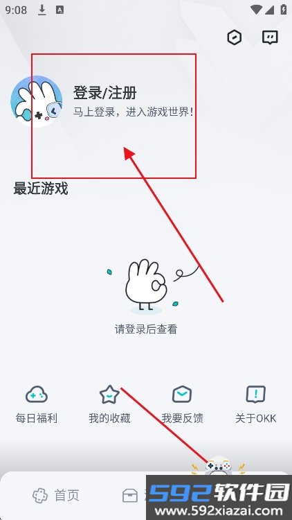 okk云电脑官方正版下载截图4