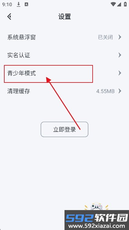 okk云电脑官方正版下载截图7