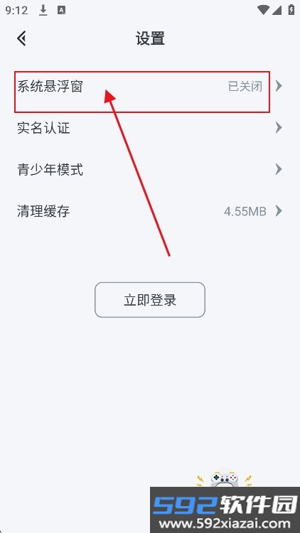 okk云电脑官方正版下载截图8
