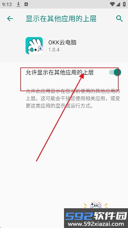 okk云电脑官方正版下载截图9