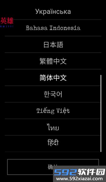 残酷冒险