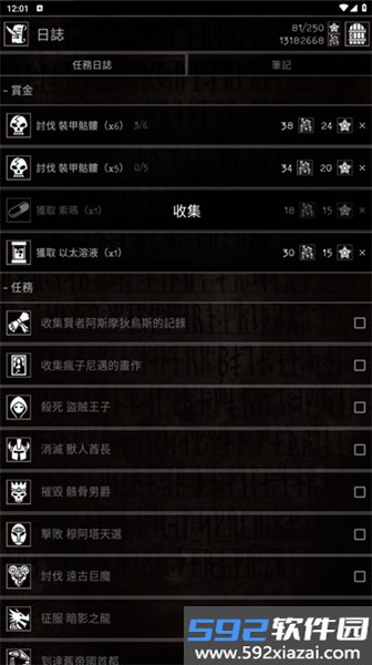 残酷冒险游戏手机版截图2
