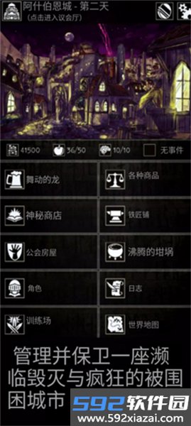 残酷冒险游戏手机版截图3