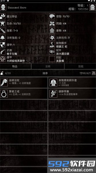 残酷冒险游戏手机版截图4