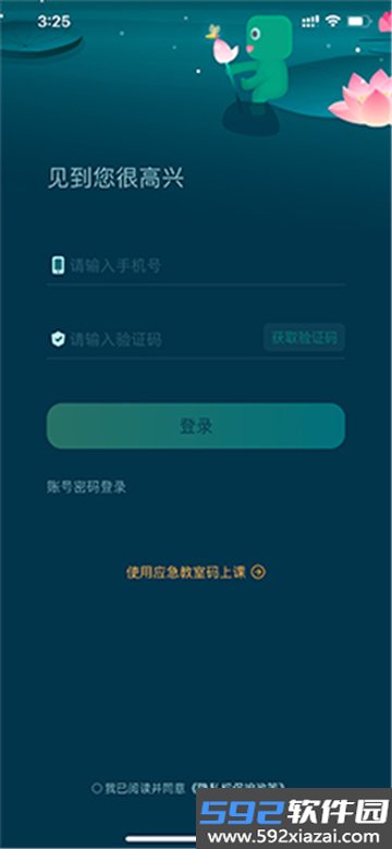 新东方云教室