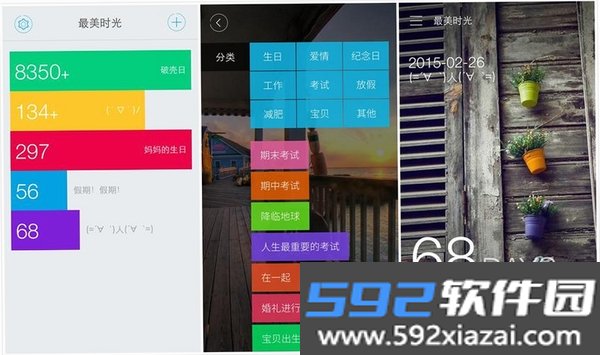 点点纪念日截图3