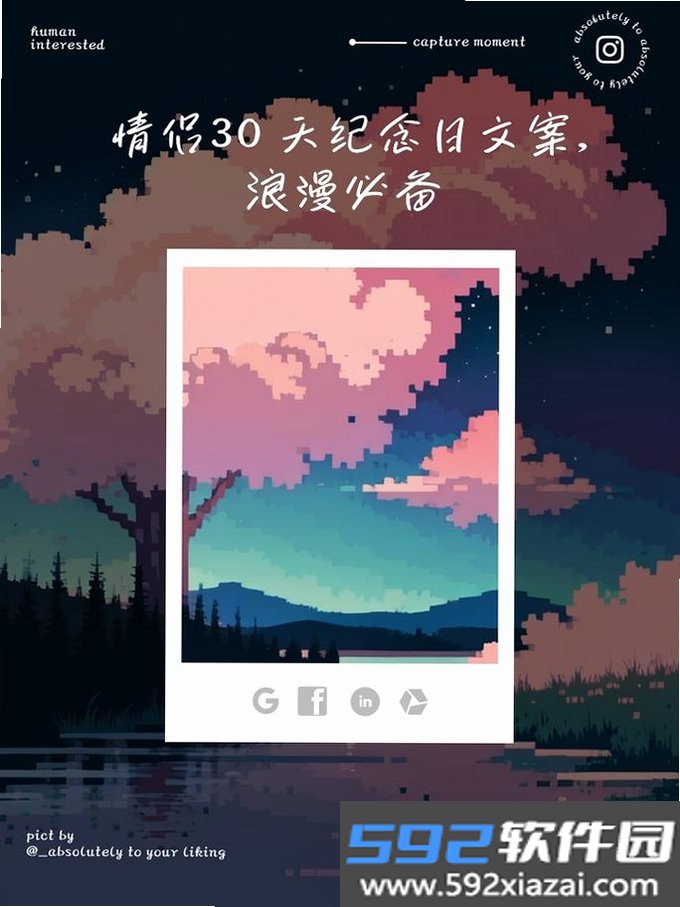 点点纪念日截图4