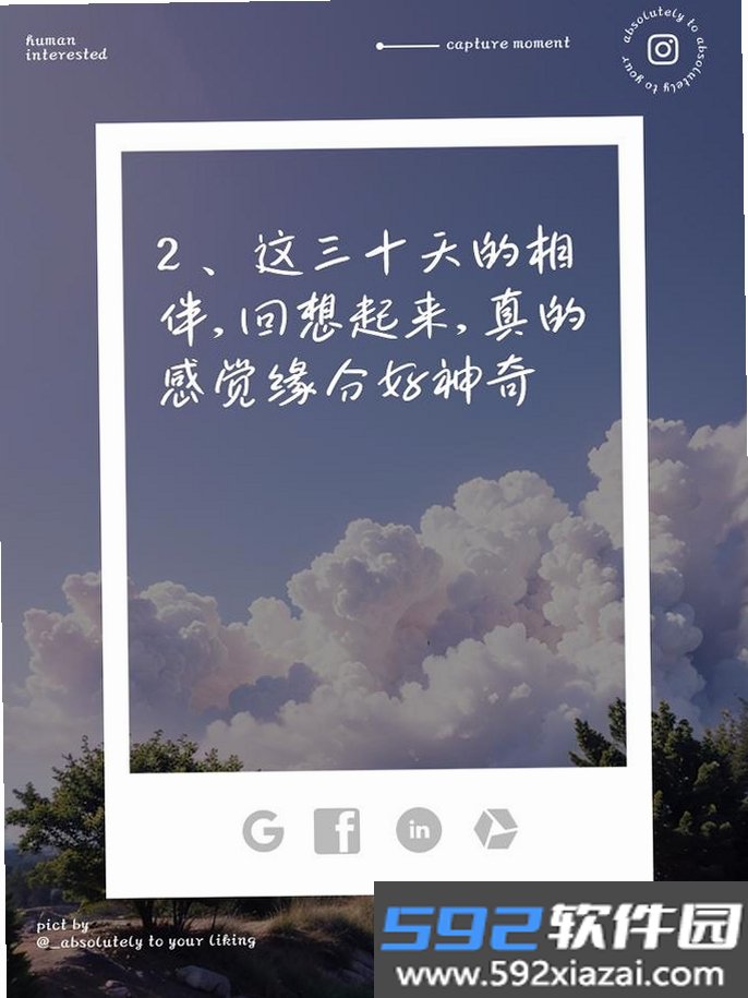 点点纪念日截图6