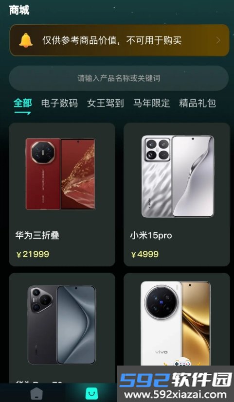 马丁盒app手机版截图1