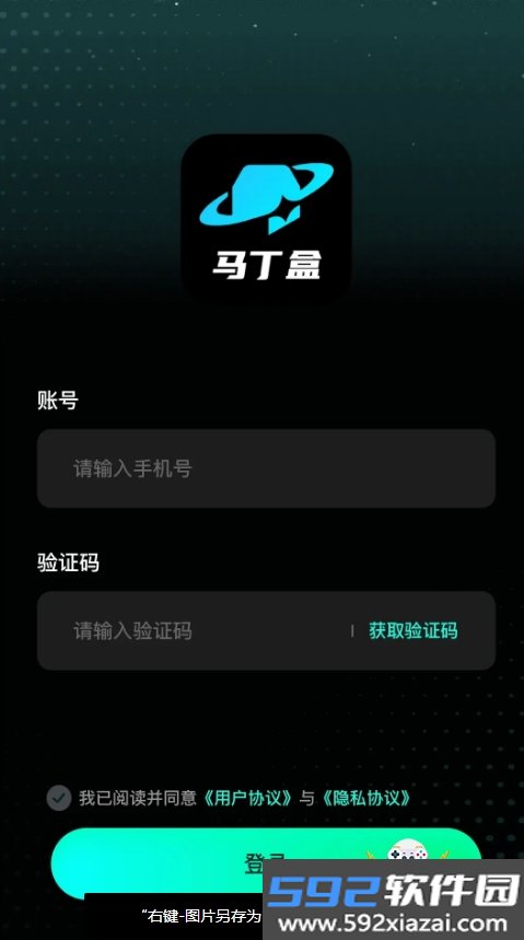 马丁盒app手机版截图2
