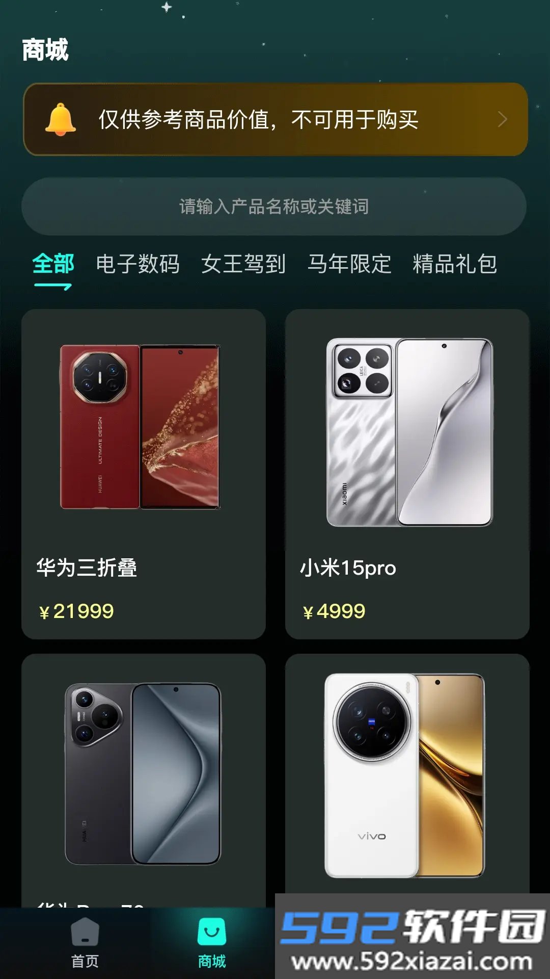 马丁盒app手机版截图5