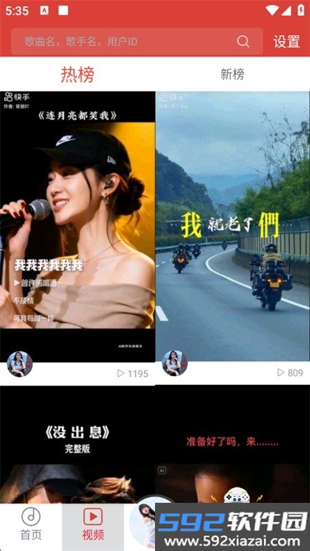 DJ多多极速版app安卓最新版本截图2