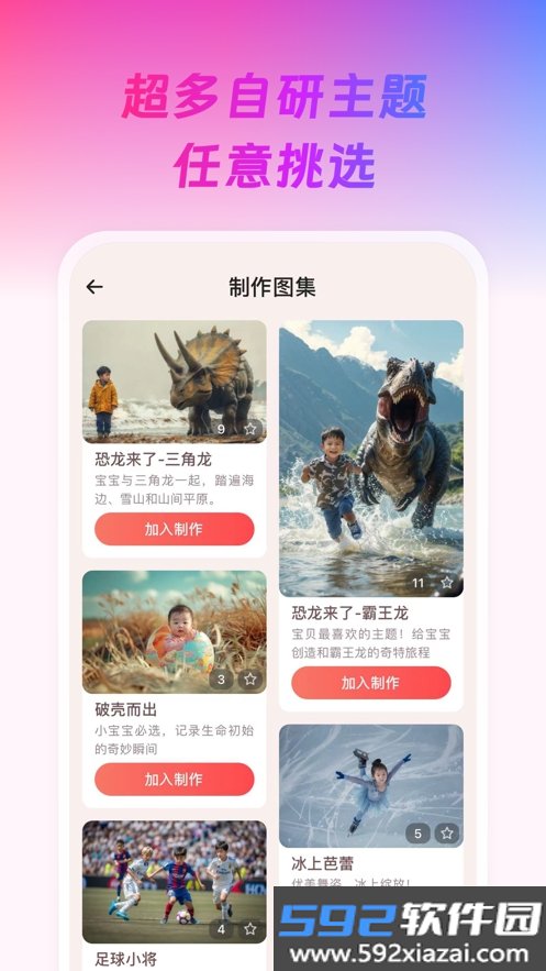 恐一回龙商户版app