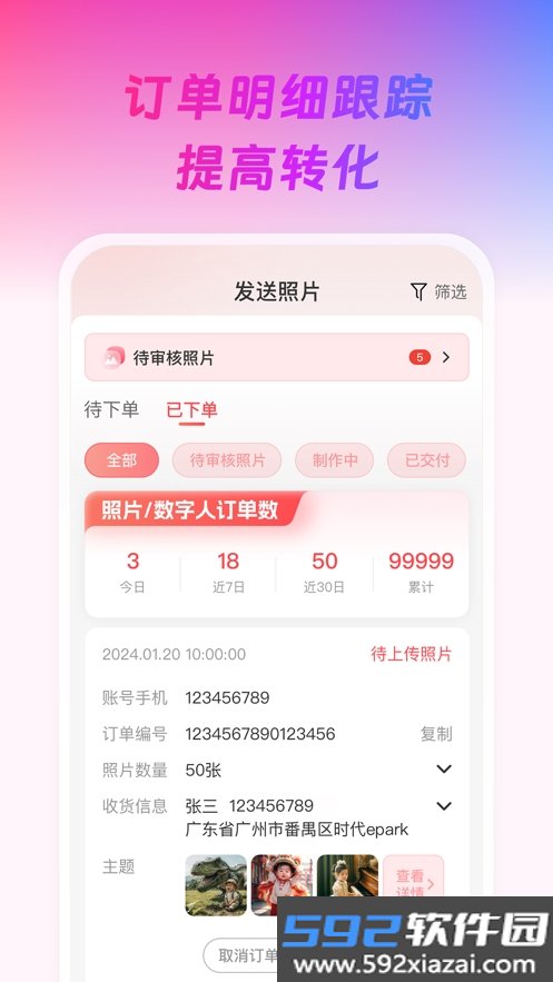 恐一回龙商户版app截图1