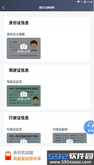 飞马出行司机端app下载最新版截图2