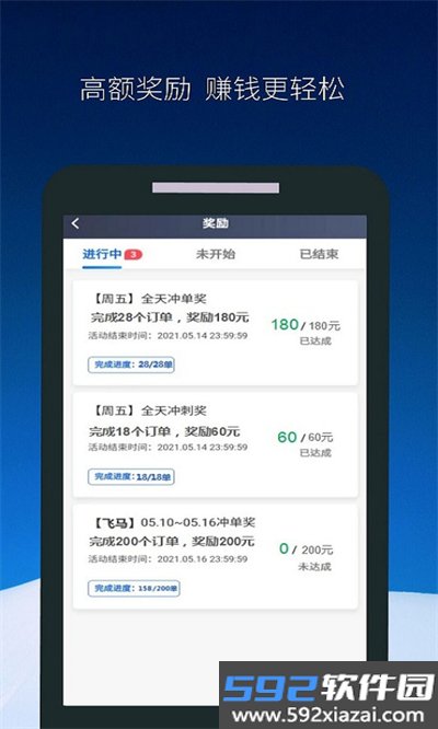 飞马出行司机端app下载最新版截图5