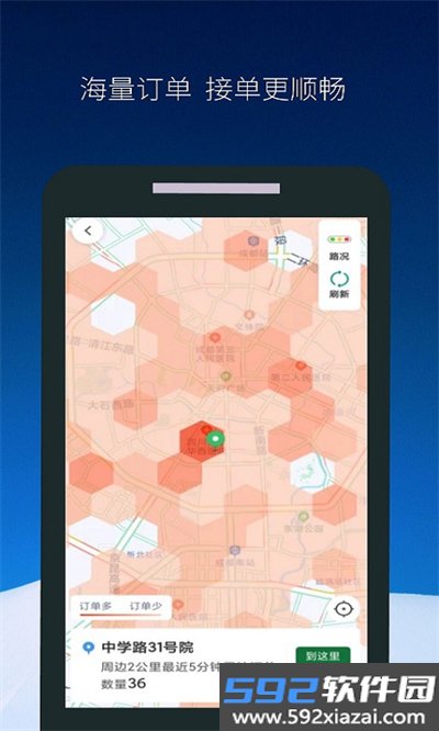 飞马出行司机端app下载最新版截图8