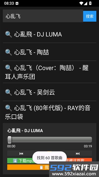 白碗音乐手机版截图1