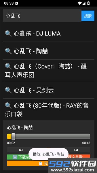 白碗音乐手机版截图2