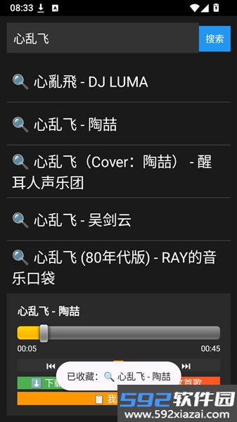 白碗音乐手机版截图3