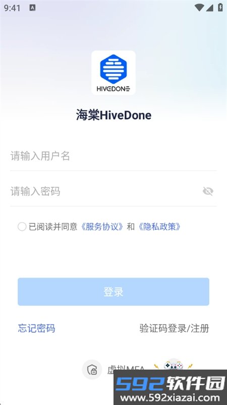 海棠HiveDone智能协同办公平台app手机版截图1