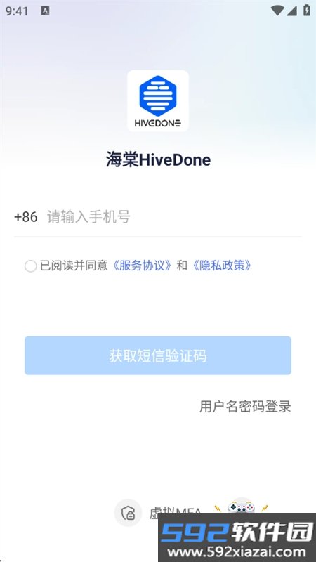 海棠HiveDone智能协同办公平台app手机版截图2