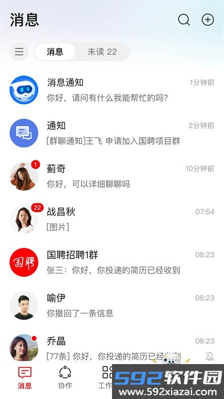 海棠HiveDone智能协同办公平台app手机版截图4