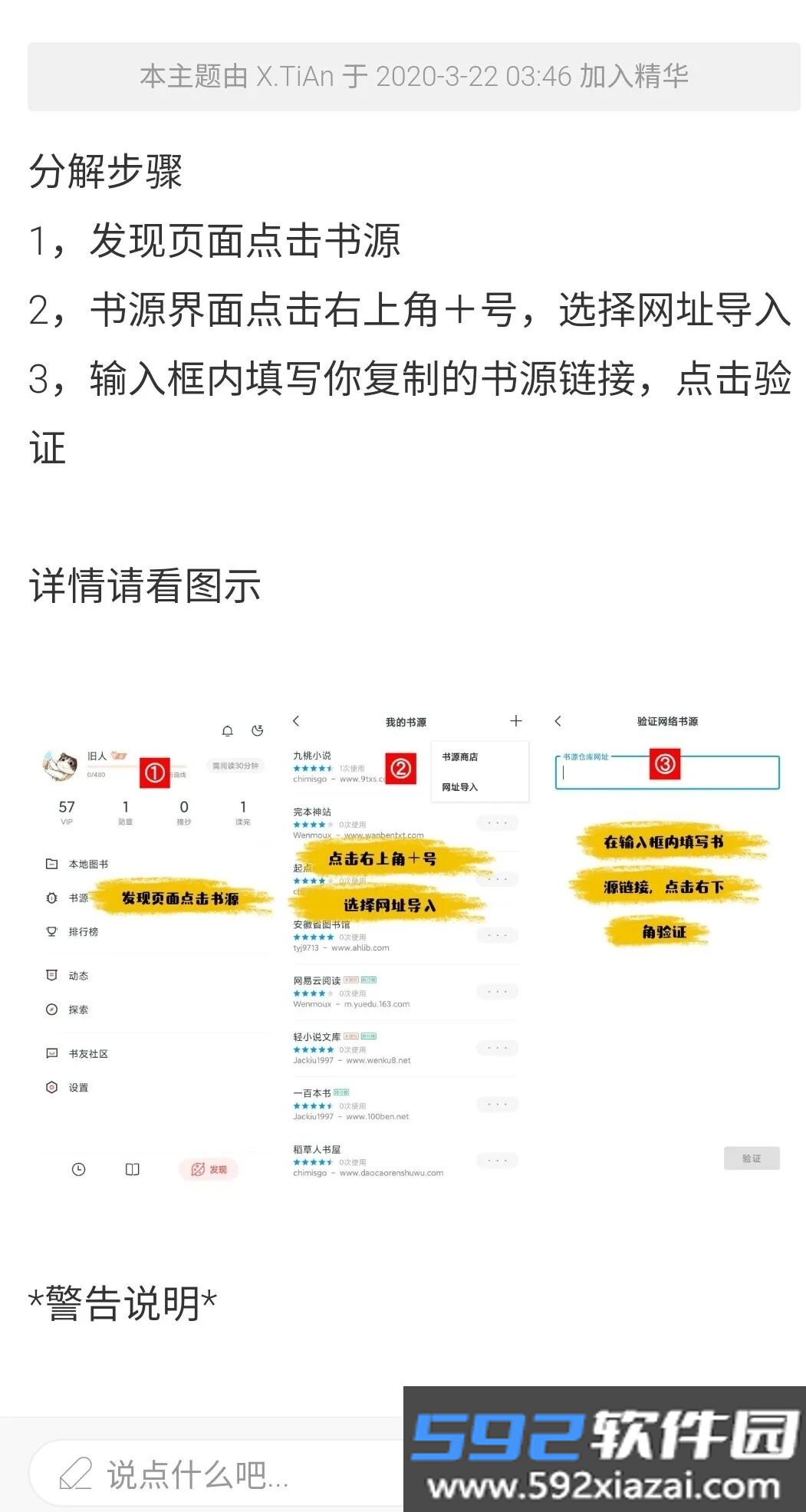 厚墨阅读app最新版本截图10