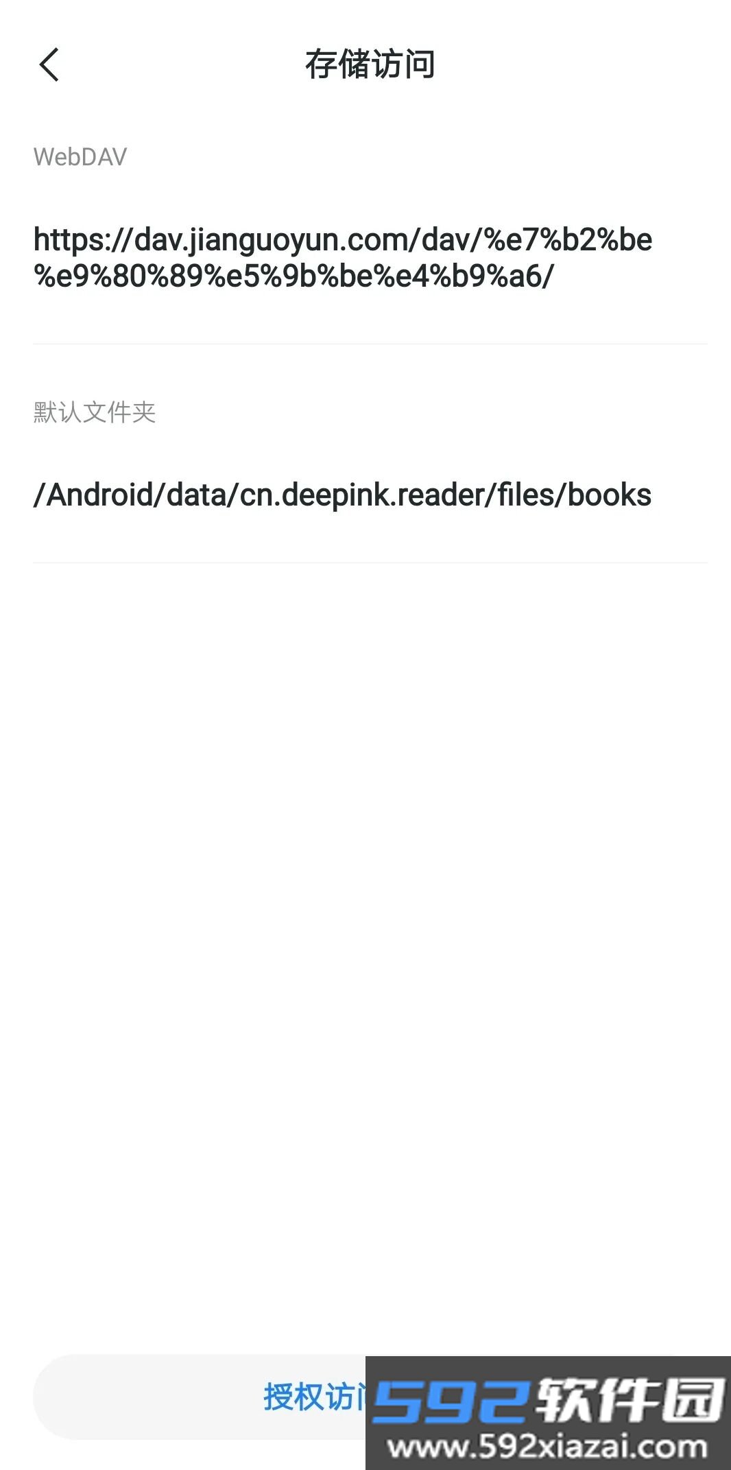 厚墨阅读app最新版本截图2