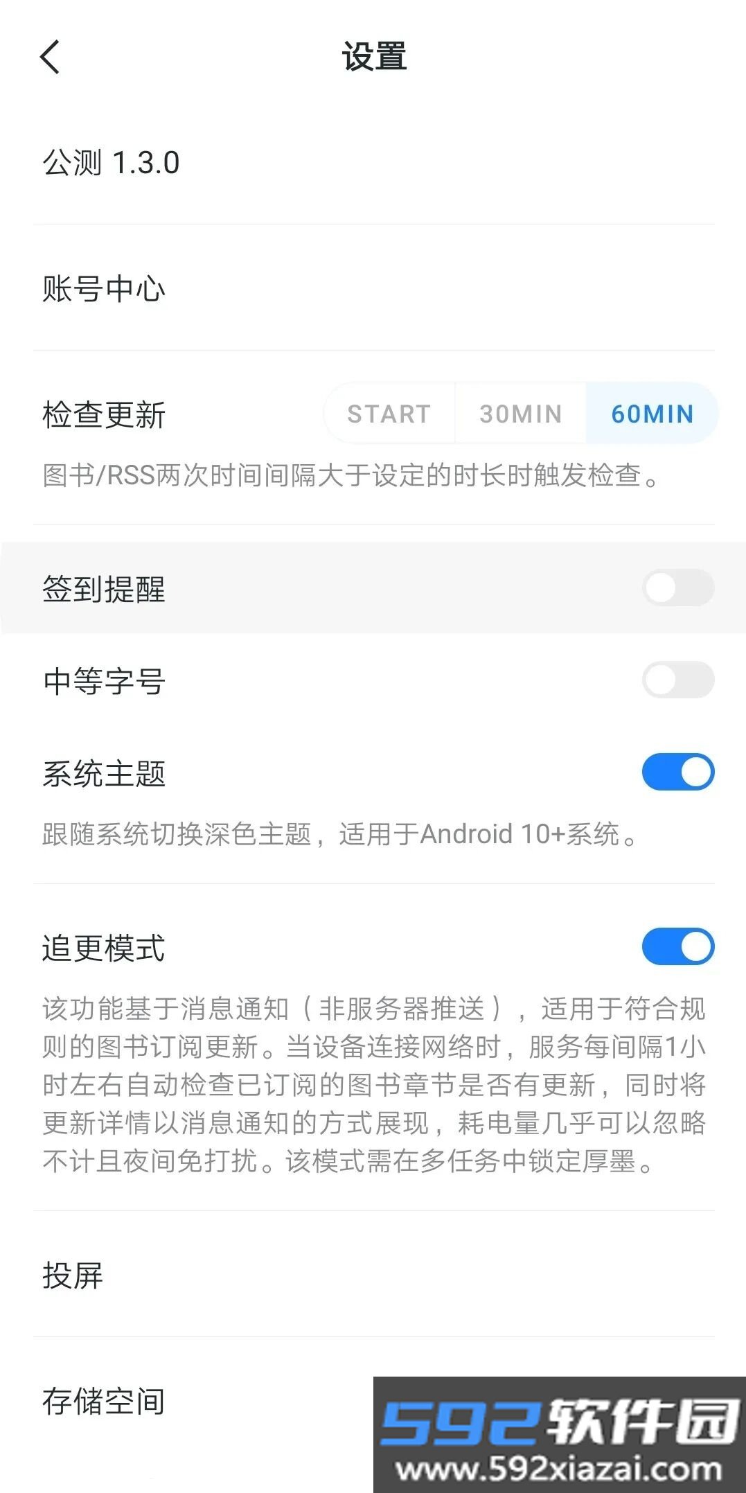 厚墨阅读app最新版本截图6