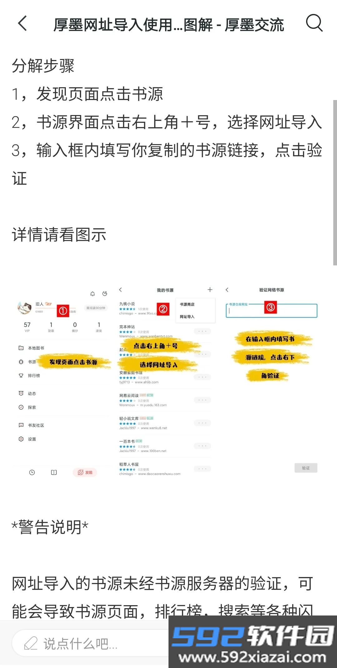 厚墨阅读app最新版本截图8