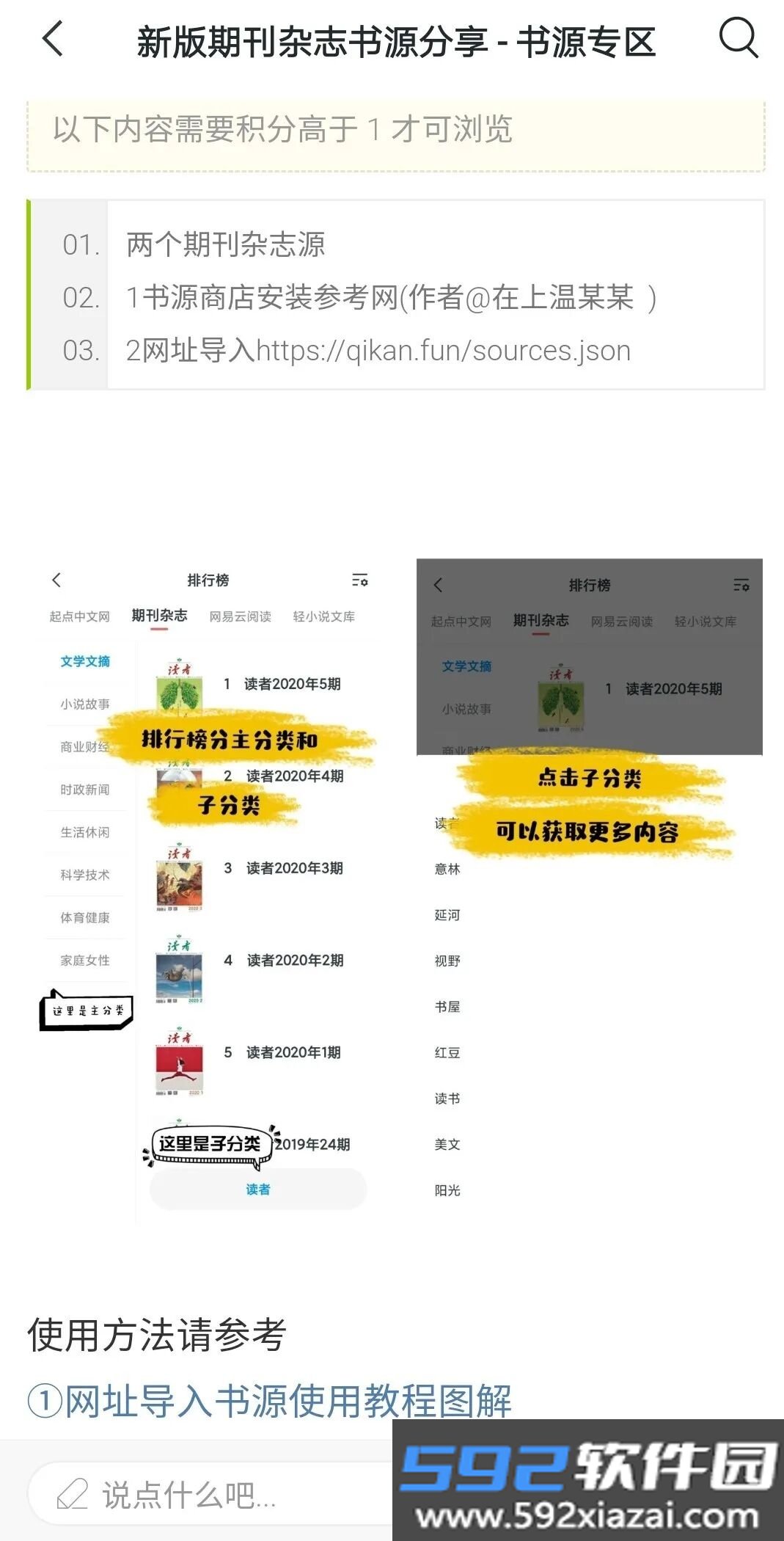 厚墨阅读app最新版本截图9