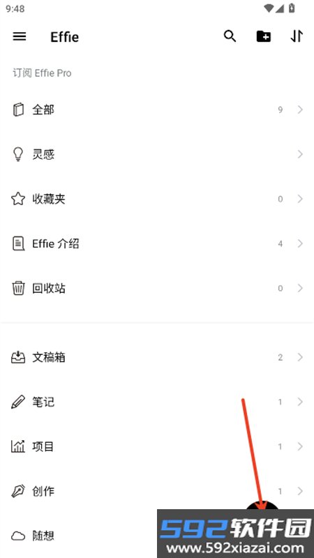 Effieapp下载官方版截图2