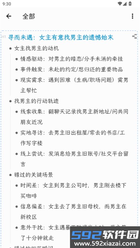 Effieapp下载官方版截图5