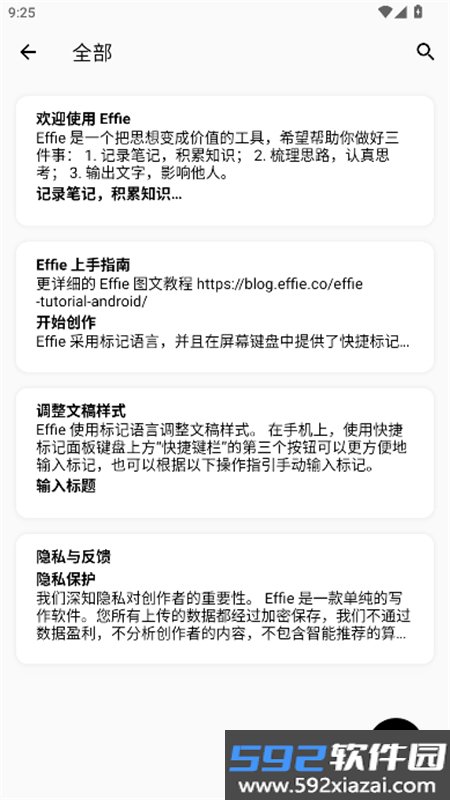 Effieapp下载官方版截图6
