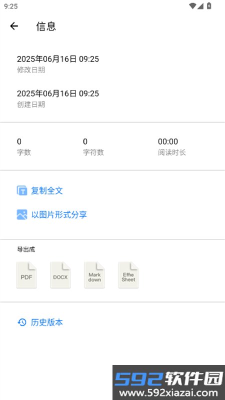 Effieapp下载官方版截图7