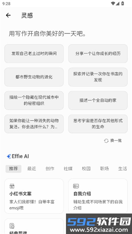 Effieapp下载官方版截图8
