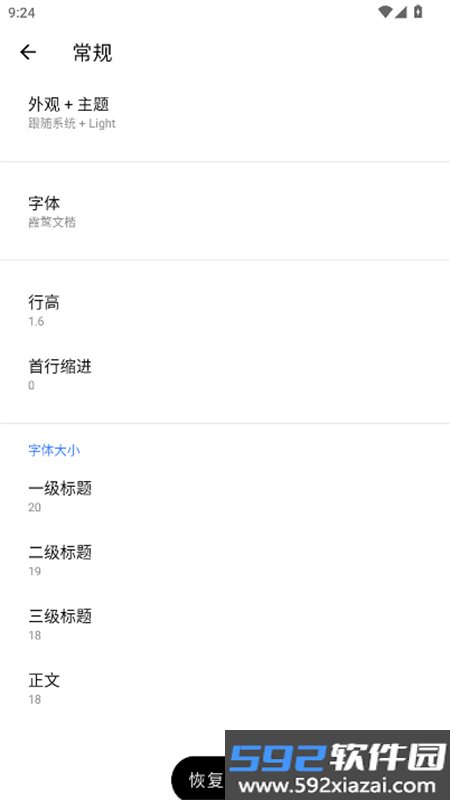 Effieapp下载官方版截图9