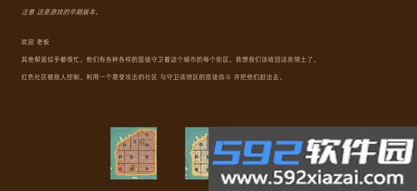 地盘之争中文版