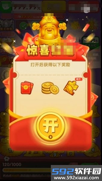 黄金满满赚钱小