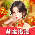 黄金满满赚钱小游戏