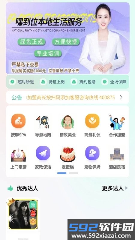 嘿到位截图1