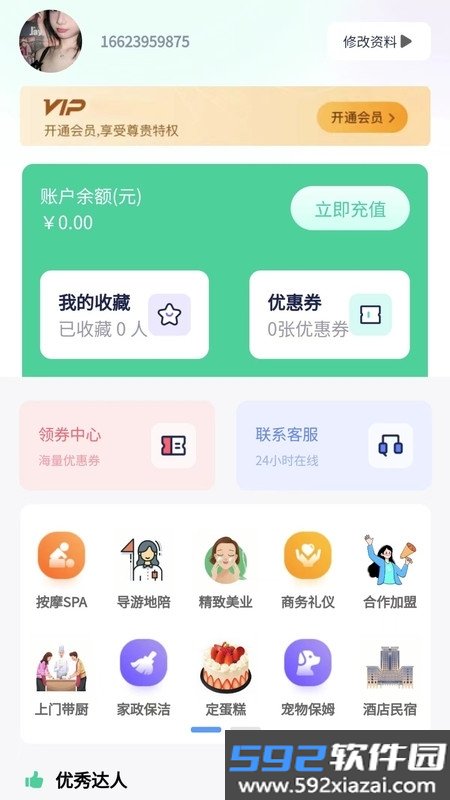 嘿到位截图3