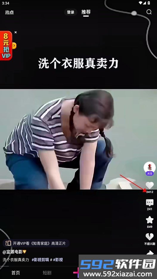 微视2026最新版本