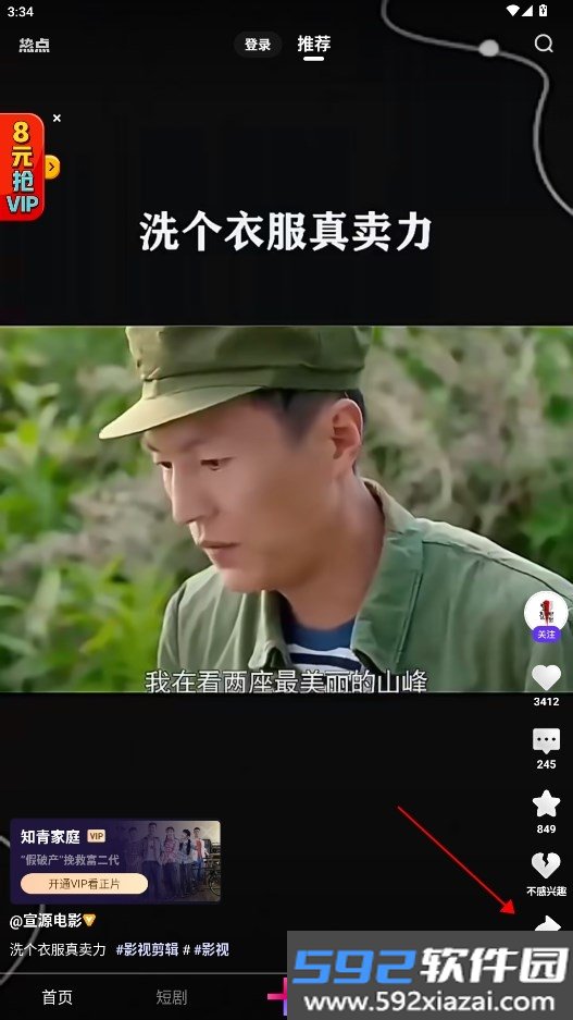 微视2026最新版本截图2