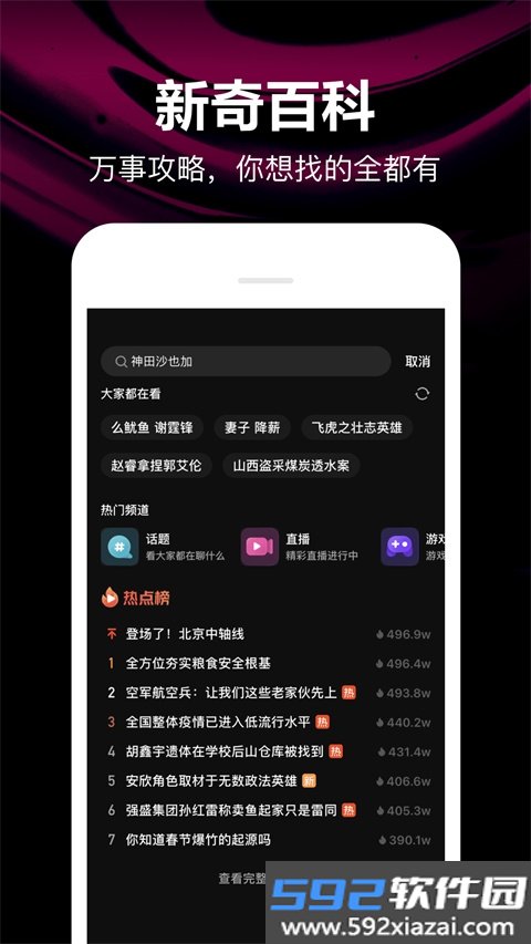 微视2026最新版本截图5