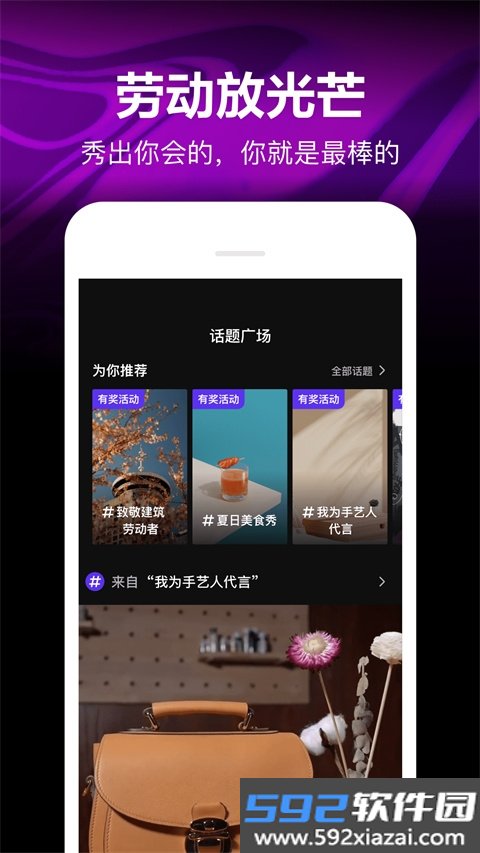 微视2026最新版本截图7