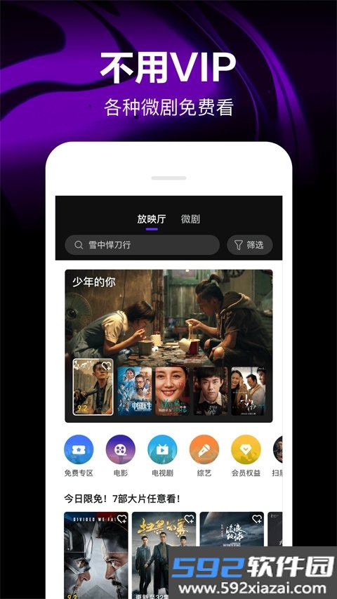 微视2026最新版本截图8