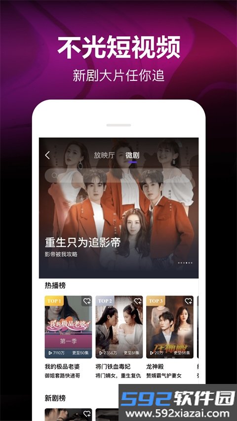微视2026最新版本截图9